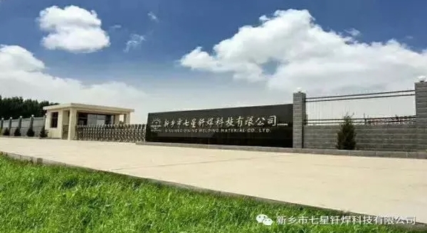 新人入职培训：以心迎新，协同共进