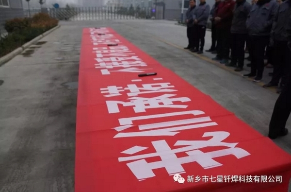“耀彩网钎焊”产品质量 我承诺、我署名