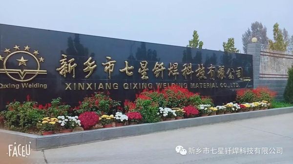 想找工作吗？耀彩网钎焊科技有限公司相识一下！