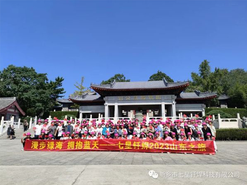 缓步绿海 拥抱蓝天||耀彩网钎焊2023山东之旅美满收官！