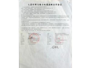 格力电器战术合作和谈