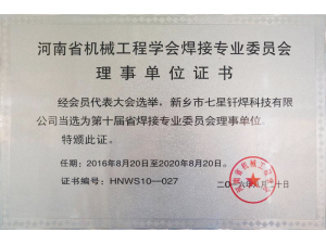 理事单元证书