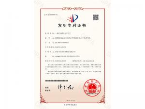 一种钎料挤压出产工艺