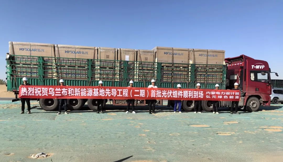 尊龙凯时绿能-双碳目的和能源革命的践行者